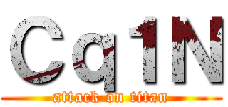 Ｃｑ１Ｎ (attack on titan)