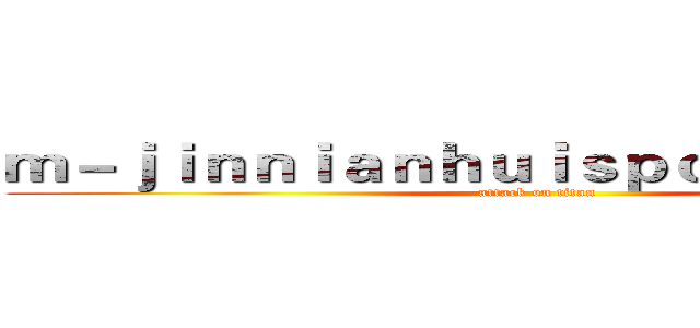 ｍ－ｊｉｎｎｉａｎｈｕｉｓｐｏｒｔｓ．ｃｏｍ (attack on titan)