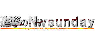 進撃のＮｗｓｕｎｄａｙ (http://www.twitch.tv/a931506066)