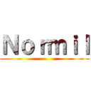 Ｎｏｒｍｉｌ ()