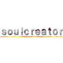 ｓｏｕｌｃｒｅａｔｏｒ (troleando desde 1994)