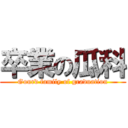 卒業の瓜科 (Gourd family of graduation)