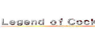 Ｌｅｇｅｎｄ ｏｆ Ｃｏｃｋｒｏａｃｈ  (Legend of cockroach )