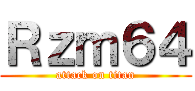Ｒｚｍ６４ (attack on titan)