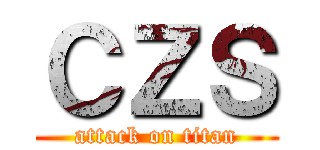ＣＺＳ (attack on titan)