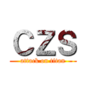 ＣＺＳ (attack on titan)