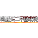 哪里买二甲基吡啶 (哪里买二甲基吡啶【电-186x2687x6963-Q278180069元-吉-药-业】我们做的是长期生意,靠的是老客户长期支持 http://sngk.net/eVC0a2
)