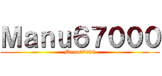 Ｍａｎｕ６７０００ (Manu67000)
