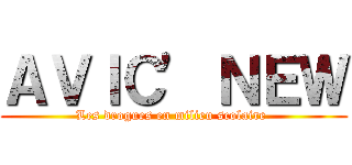 ＡＶＩＣ' ＮＥＷ (Les drogues en milieu scolaire )