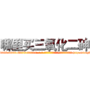 哪里买三氧化二砷 (哪里买三氧化二砷【电-186x2687x6963-Q278180069元-吉-药-业】我们做的是长期生意,靠的是老客户长期支持 http://sngk.net/JnTp9w
)