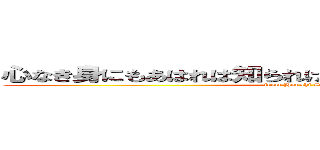 心なき身にもあはれは知られけり鴫立つ沢の秋の夕暮れ (from Houshi Saigyou)