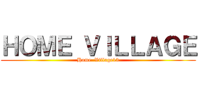 ＨＯＭＥ ＶＩＬＬＡＧＥ (Home  Village13)