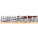 出售拍肩迷晕药 (出售拍肩迷晕药【电.话156x1318x7580-Q1991936399鑫宏药业】我们做的是长期生意,靠的是老客户长期支持
参考消息网2月20日报道 韩媒称，“剩女多、离婚率高的城市，房价一定会上涨。”这是中国经济学家金岩石2016年12月参加在上海举行的房地产相关论坛时说的话。
)