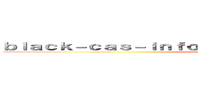 ｂｌａｃｋ－ｃａｓ－ｉｎｆｏ．ｎｅｔ 支那ＳＰＡＭに騙されるな ()