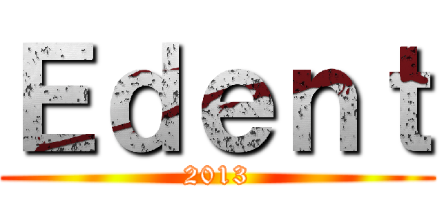Ｅｄｅｎｔ (2013)