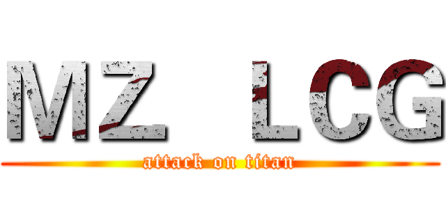ＭＺ．ＬＣＧ (attack on titan)