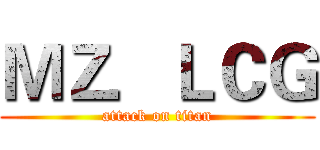 ＭＺ．ＬＣＧ (attack on titan)