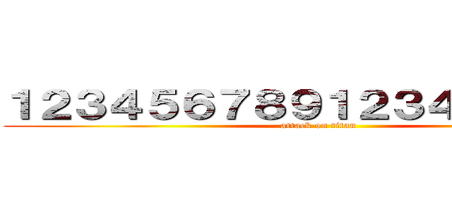 １２３４５６７８９１２３４５６７８９ (attack on titan)