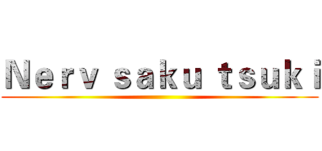 Ｎｅｒｖ ｓａｋｕ ｔｓｕｋｉ ()