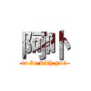 阿卟 (to be with you)