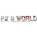 Ｐ２'Ｓ ＷＯＲＬＤ (Season 3)