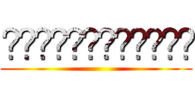 👨‍🦲👨‍🦲👨‍🦲👨‍🦲 ()