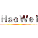 Ｈａｏ Ｗｅｉ ()