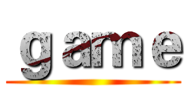 ｇａｍｅ ()
