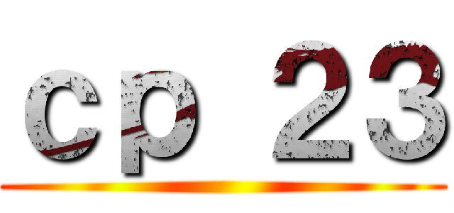 ｃｐ ２３ ()