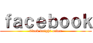 ｆａｃｅｂｏｏｋ (black knight order)