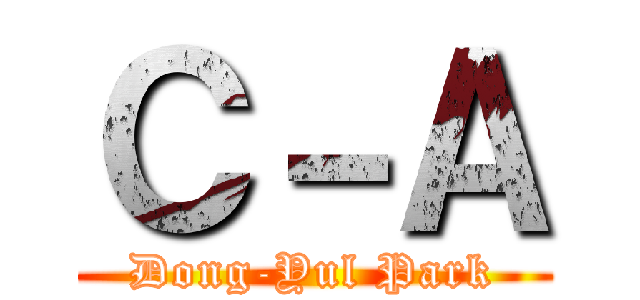 Ｃ－Ａ (Dong-Yul Park)