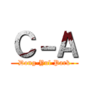 Ｃ－Ａ (Dong-Yul Park)