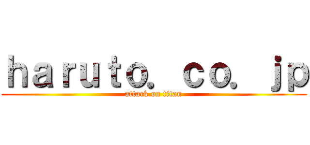 ｈａｒｕｔｏ．ｃｏ．ｊｐ (attack on titan)