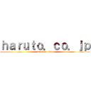 ｈａｒｕｔｏ．ｃｏ．ｊｐ (attack on titan)
