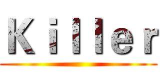 Ｋｉｌｌｅｒ ()