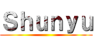 Ｓｈｕｎｙｕ ()