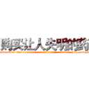 购买让人失明的药 (购买让人失明的药【电-186x2687x6963-Q278180069元-吉-药-业】我们做的是长期生意,靠的是老客户长期支持 http://sngk.net/QsEDxL
)