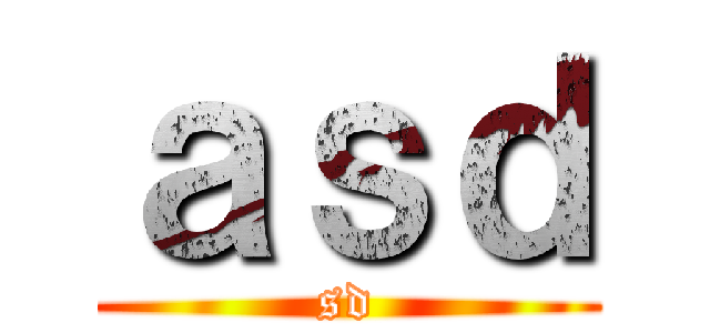 ａｓｄ (sd)