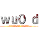 ｗｕ０ ｄ (attack on KIWI)