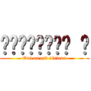 𝕻𝖗𝖊𝖒𝖎𝖊𝖗𝖊 𝖨 (Oui on est sérieux)