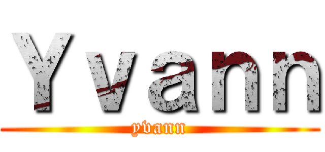 Ｙｖａｎｎ (yvann)