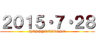 ２０１５・７・２８ (HAPPYWEDDING)