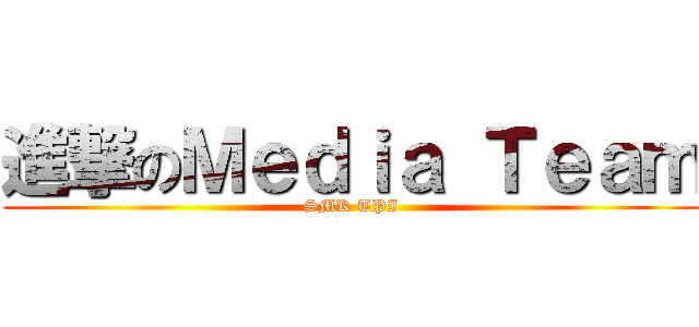 進撃のＭｅｄｉａ Ｔｅａｍ (SMK TPI)