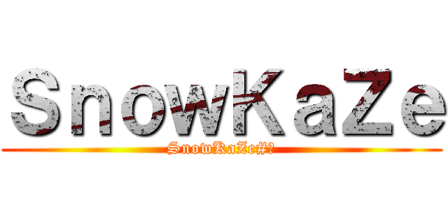 ＳｎｏｗＫａＺｅ (SnowKaZe#?)