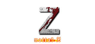 Ｚ (otsuto omotta? Zdesuyo?)