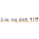 Ｓｌａ ｏｑ ｄｏｓ ｔｉｔãｓ (pois o levi é um pitelzinho)