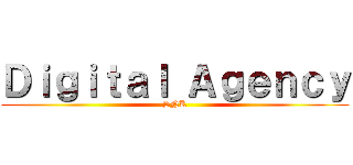 Ｄｉｇｉｔａｌ Ａｇｅｎｃｙ (SNK)