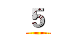 ５  ()