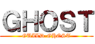 ＧＨＯＳＴ (GUILD-GHOST)