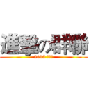 進擊の群聯 (2015 決戰!)